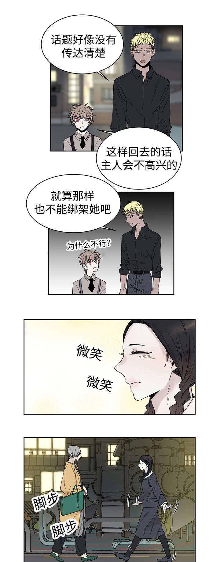 巫师与猫英语绘本怎么样漫画,第13话2图