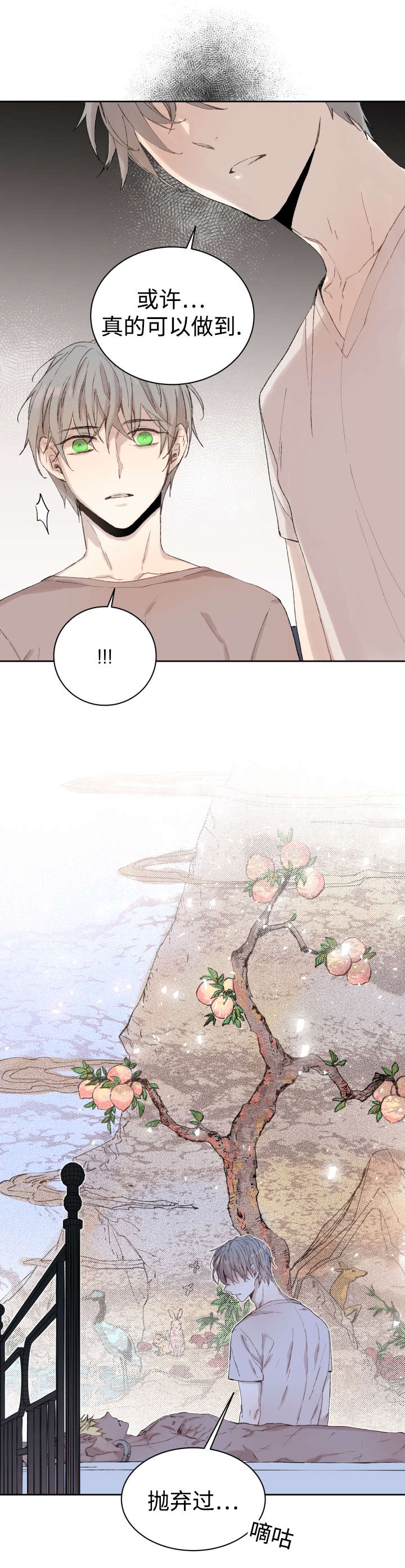 巫师与猫英语绘本怎么样漫画,第34话2图