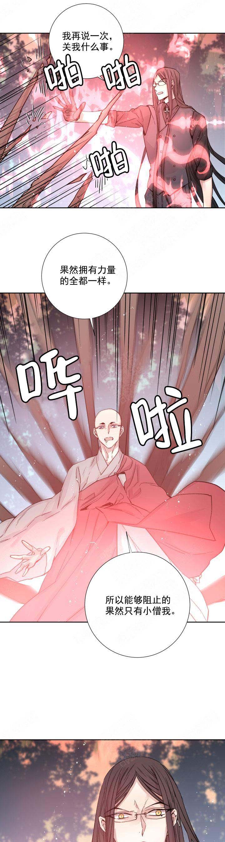巫师与猫英语绘本怎么样漫画,第118话1图