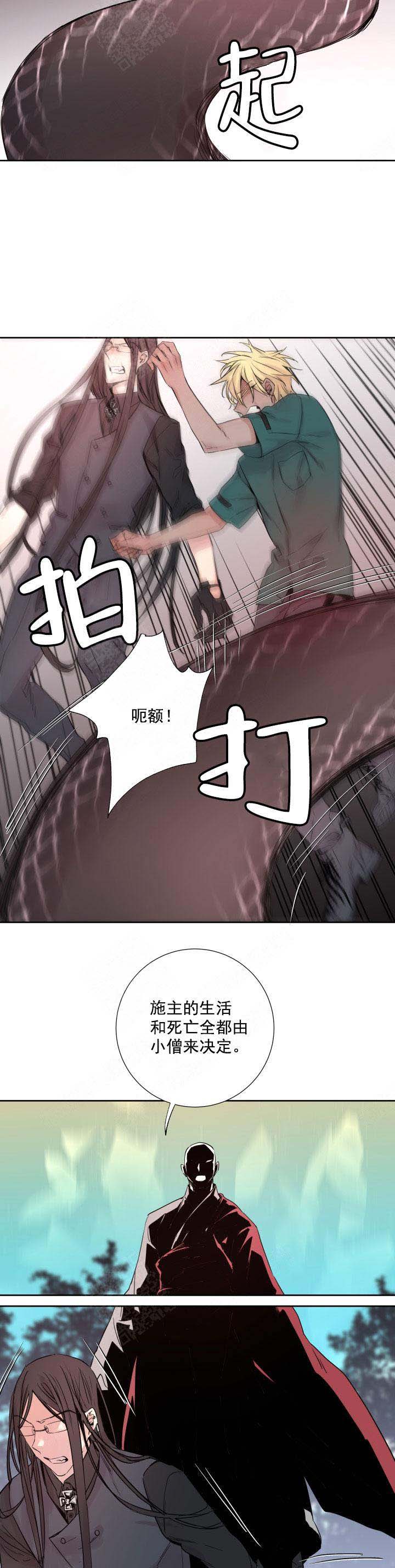 巫师与狼漫画,第119话1图
