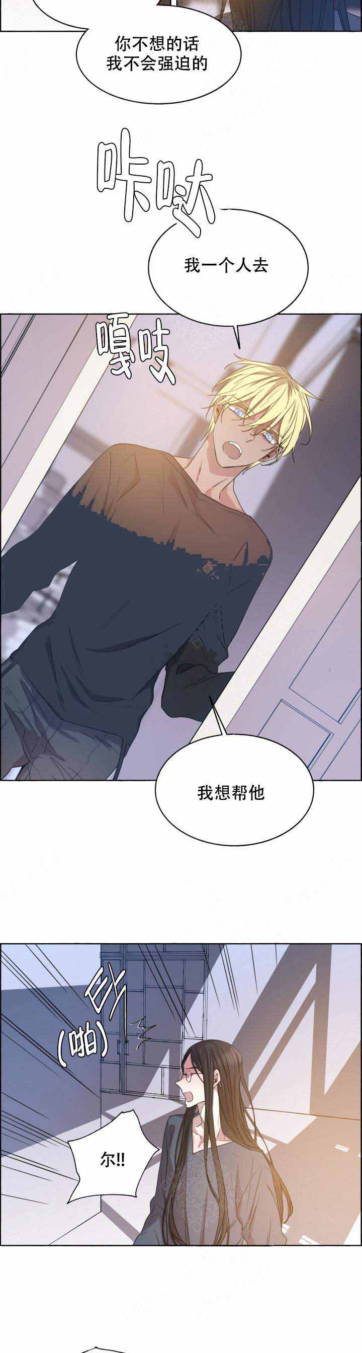 巫师与祭司的区别漫画,第84话2图