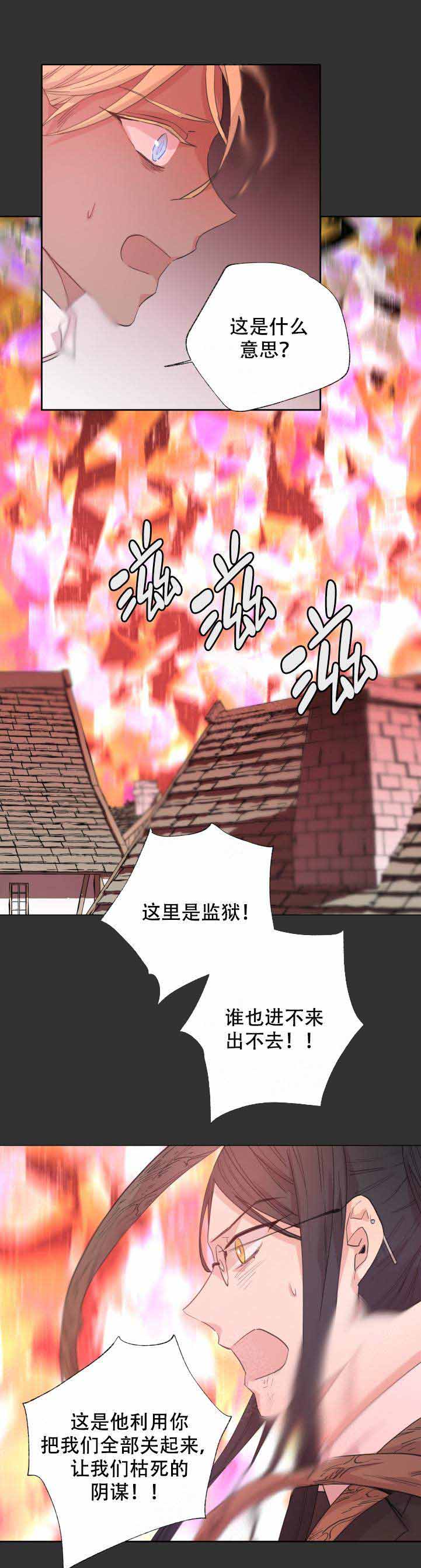 吴氏渊源漫画,第108话1图