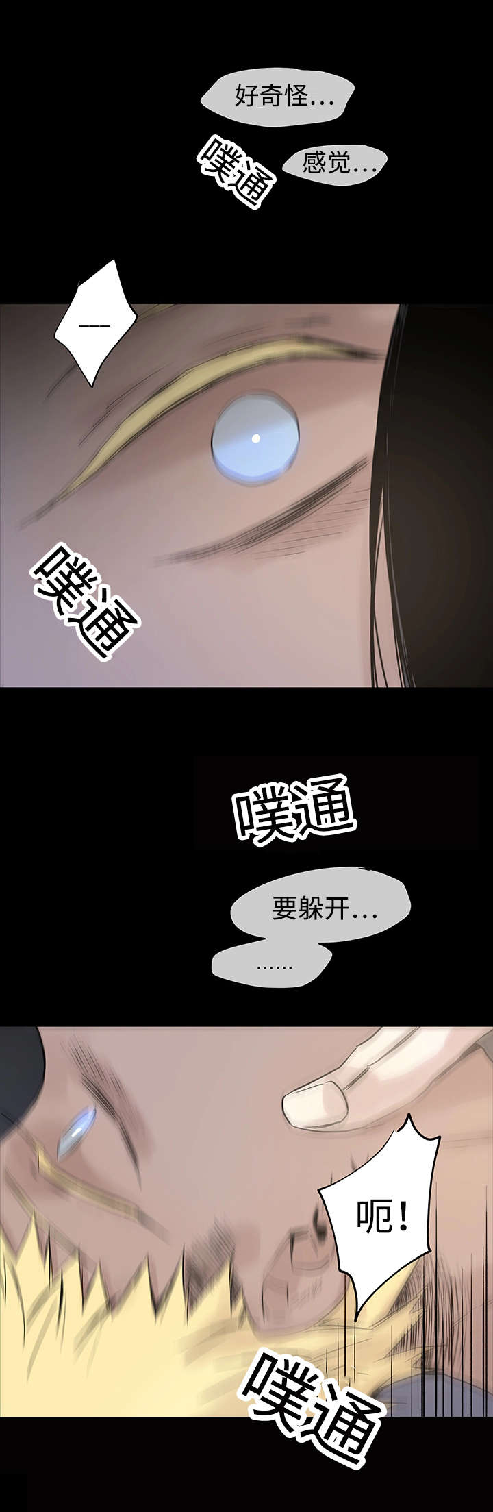 巫师与猫动画片中文漫画,第7话2图