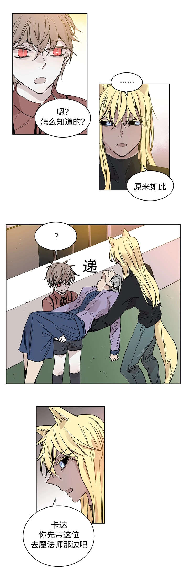 巫师与猫英语绘本怎么样漫画,第20话2图