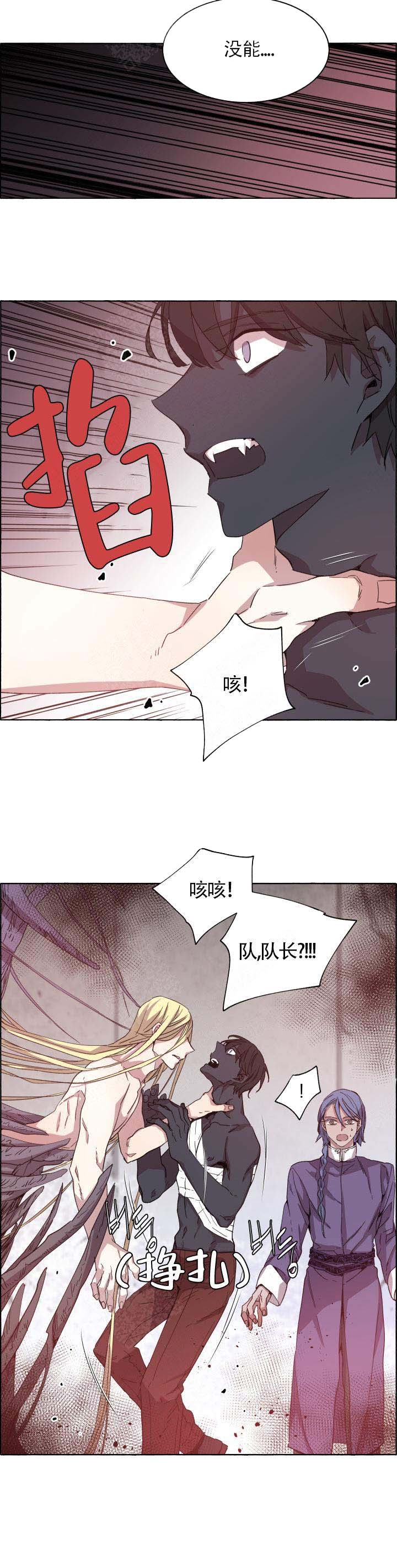 武士彟怎么读漫画,第72话1图