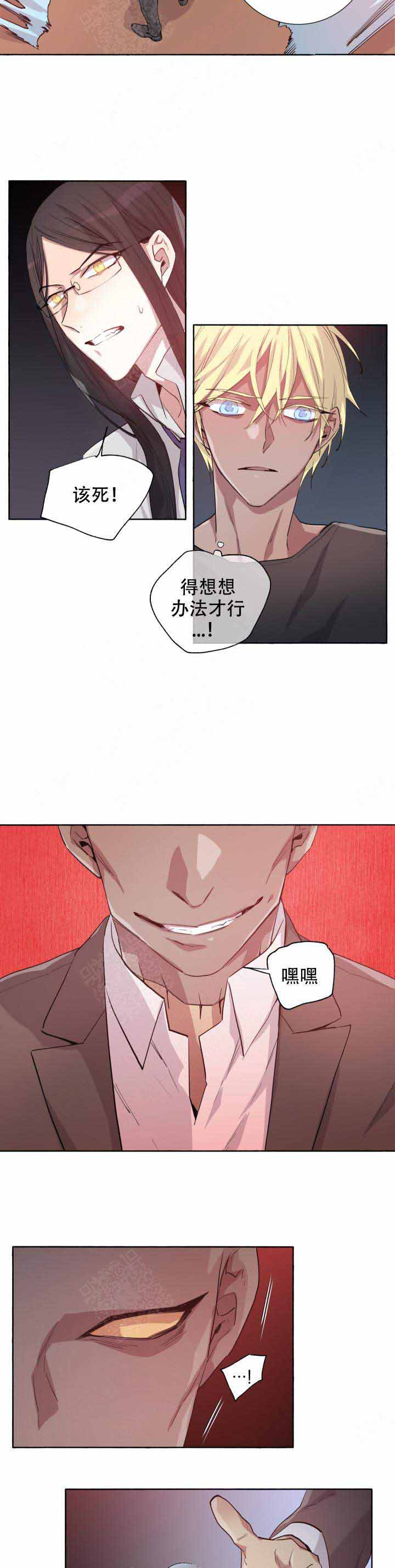 巫师与猫英语绘本怎么样漫画,第98话2图
