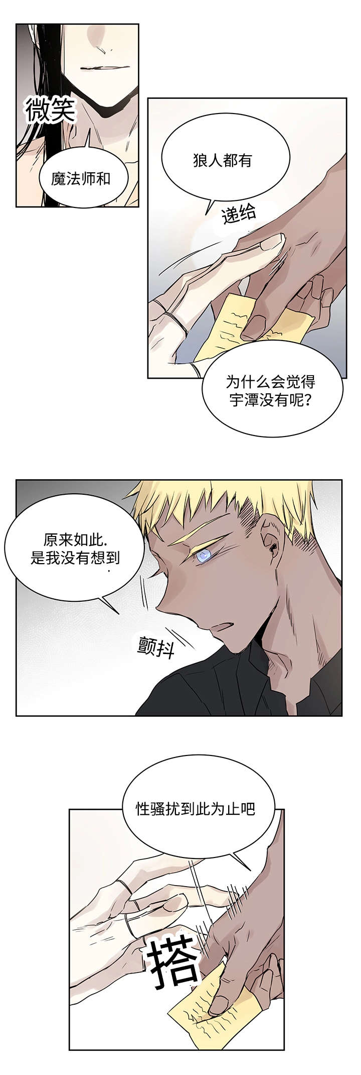 巫师与猫英语绘本怎么样漫画,第12话2图
