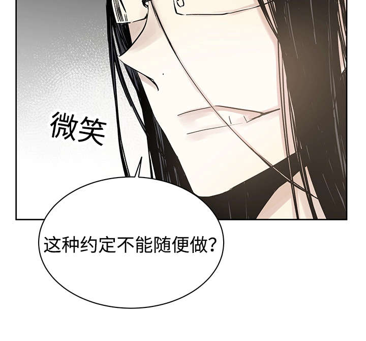 巫师与猫动画片中文漫画,第7话2图