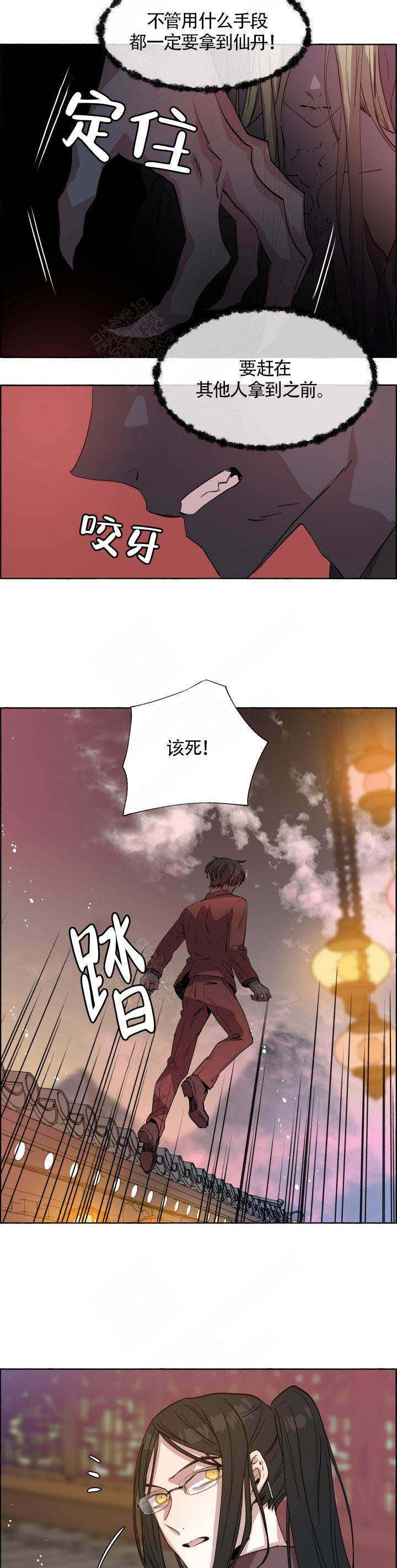 巫师与狼漫画,第65话2图