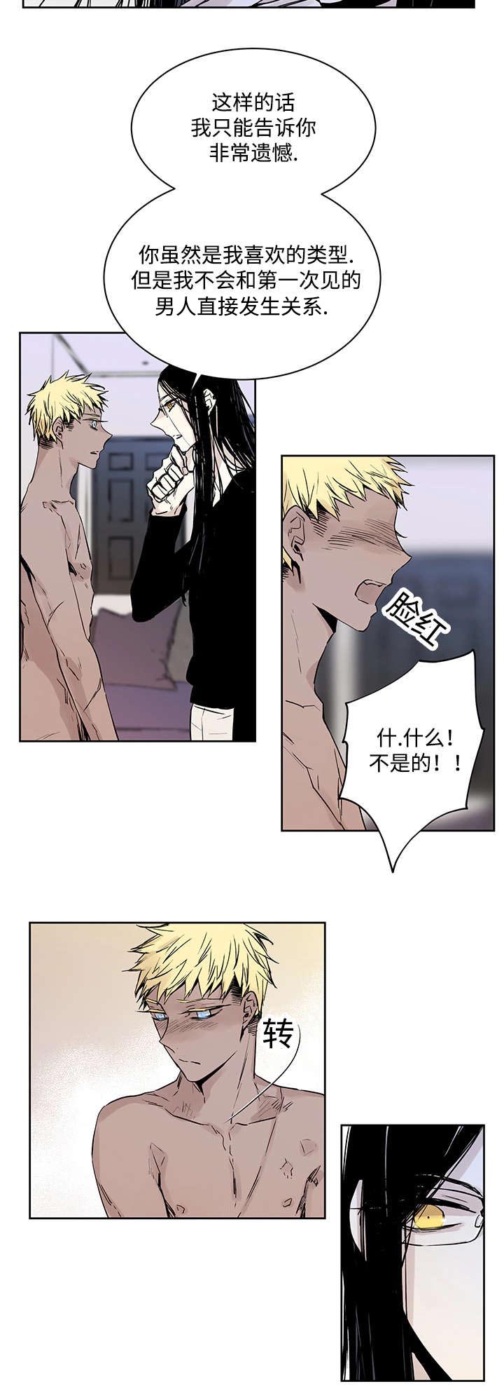 巫师与猫英语绘本怎么样漫画,第2话2图