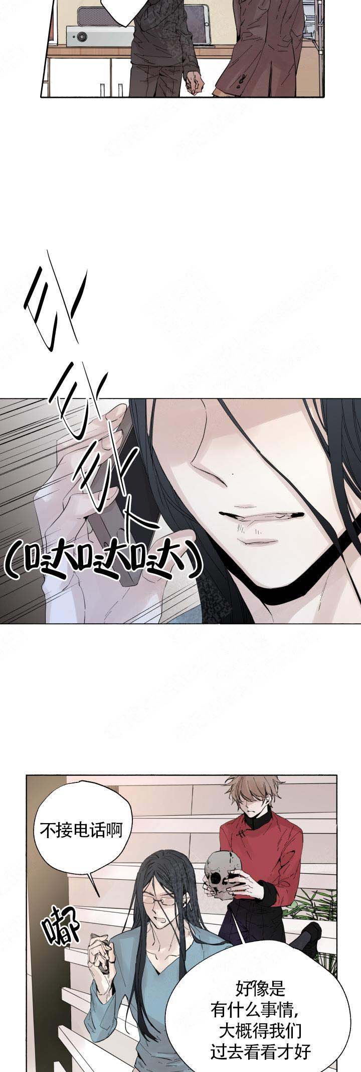 巫师与狼的漫画免费阅读漫画,第56话2图