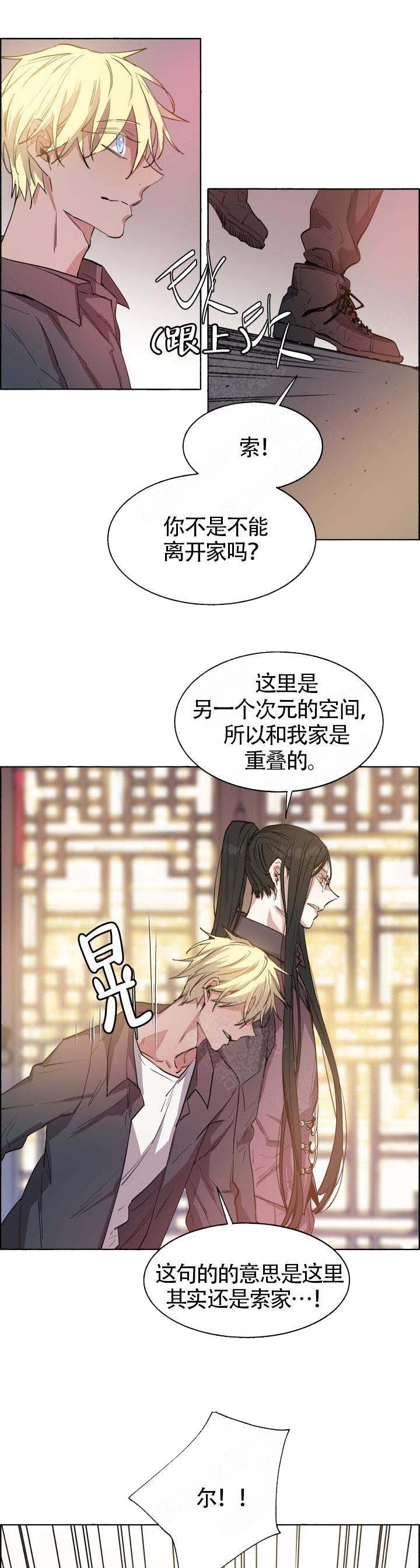 吴诗苑漫画,第64话1图