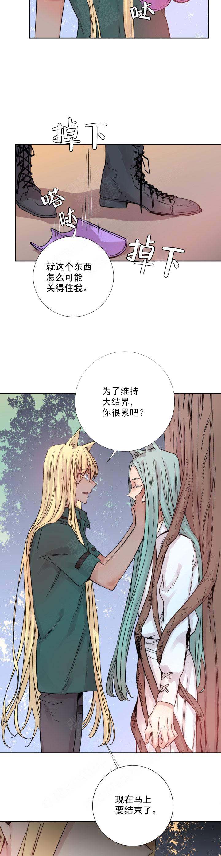 巫师与狼漫画,第117话2图