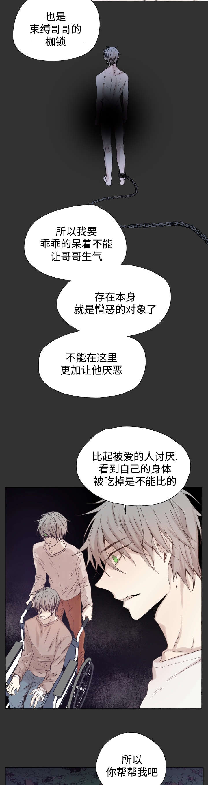 巫师与狼漫画,第46话1图