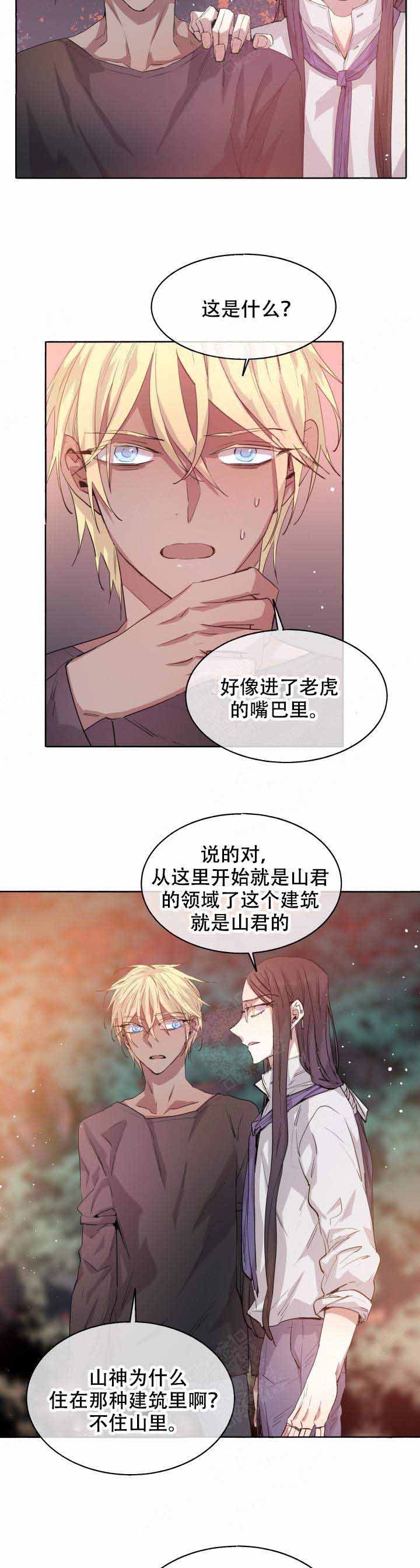 巫师与狼动漫漫画,第93话2图