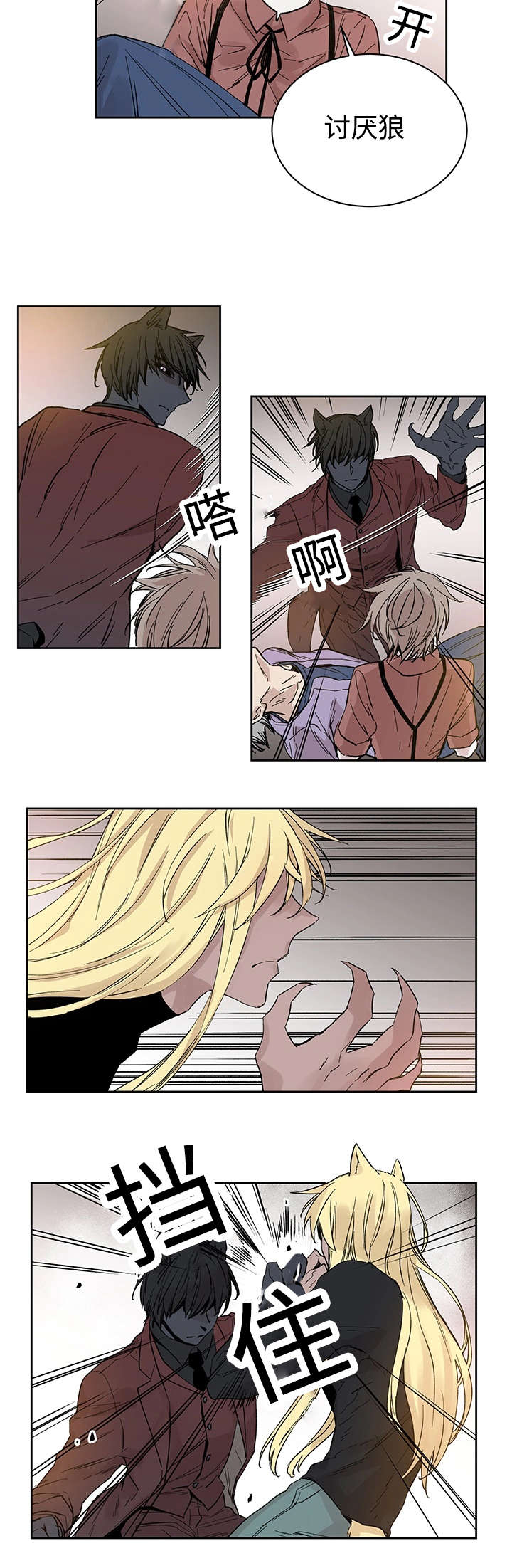 巫师与猫英语绘本怎么样漫画,第20话1图