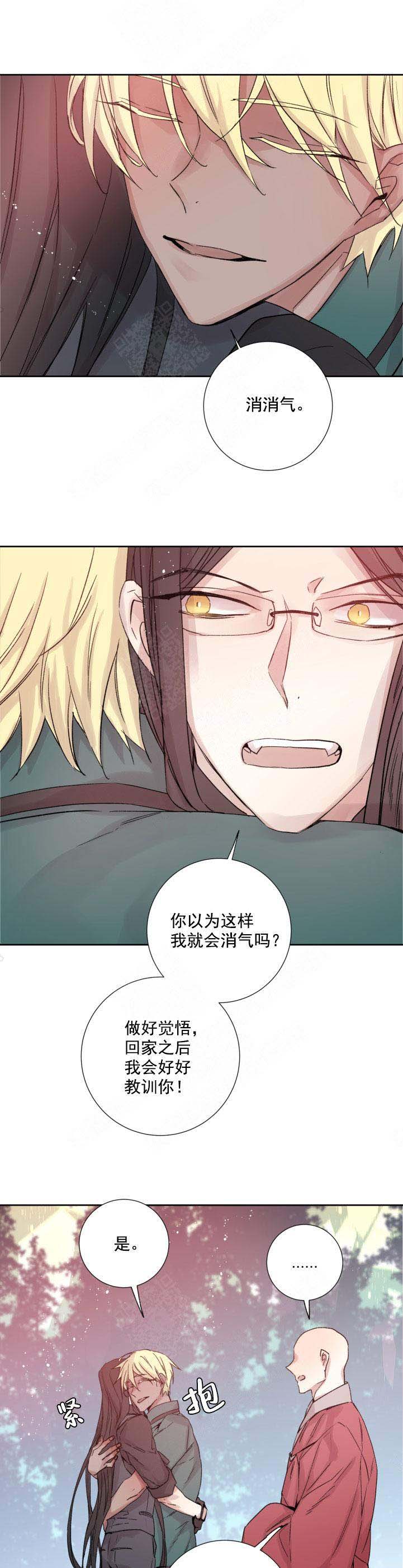 巫师与出马仙漫画,第118话1图