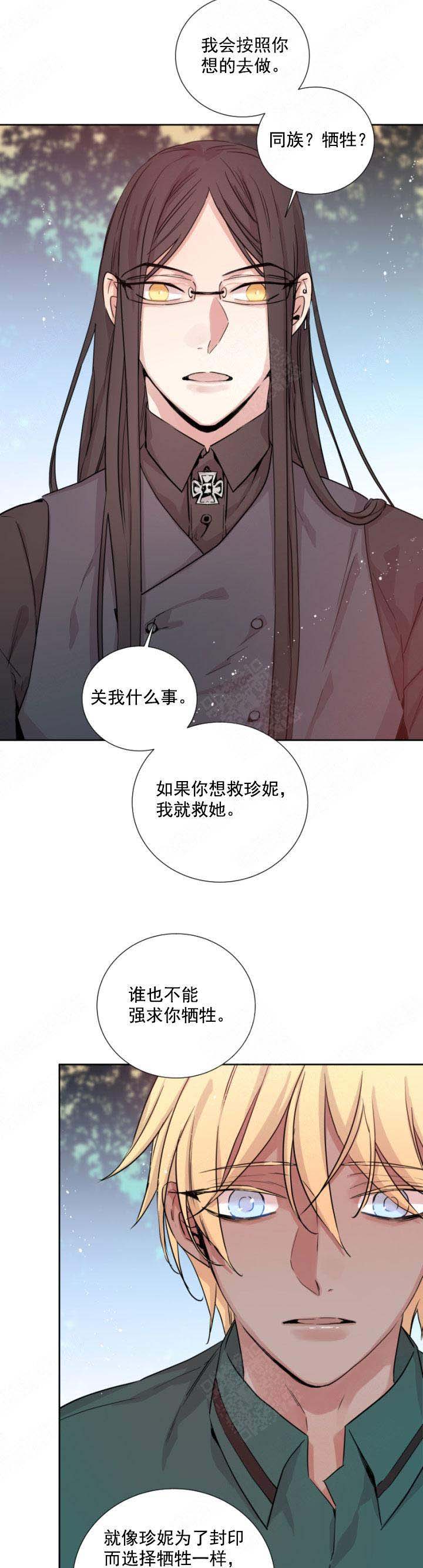 巫师与狼动漫漫画,第121话1图