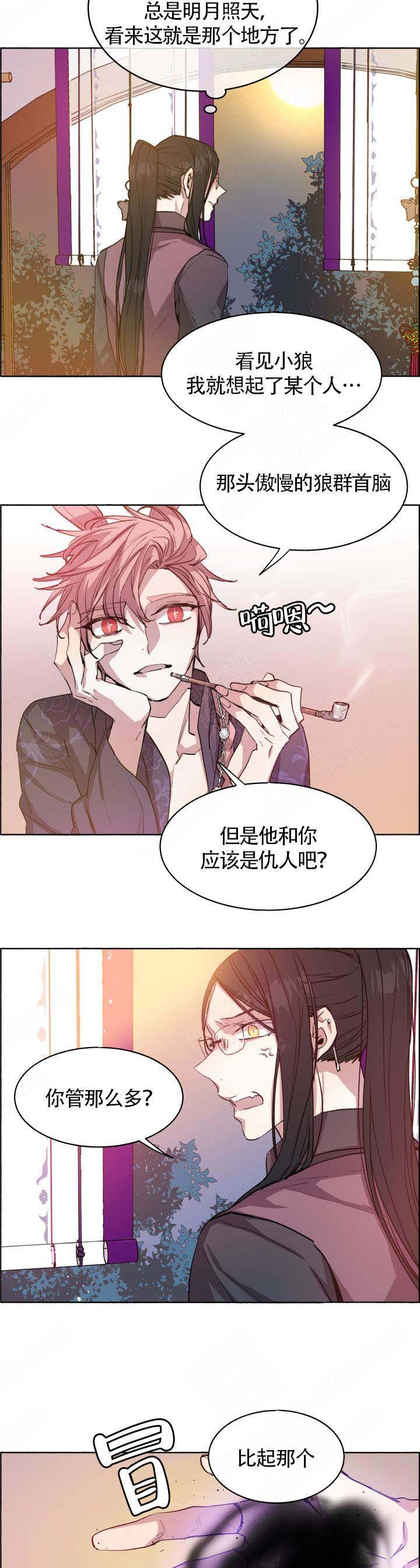 巫师与狼动漫漫画,第68话1图