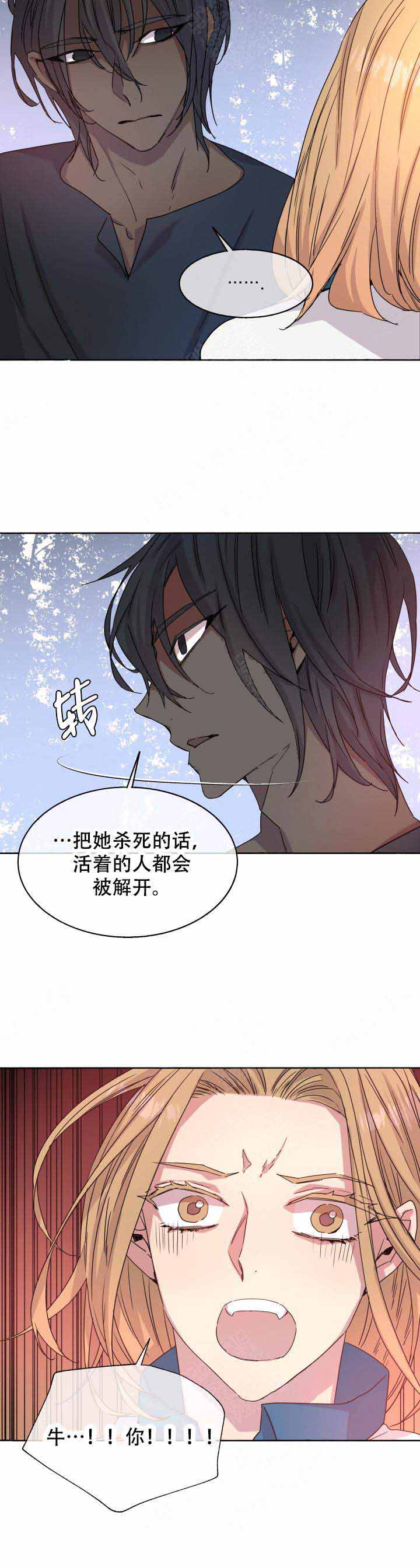 吴诗苑漫画,第89话1图