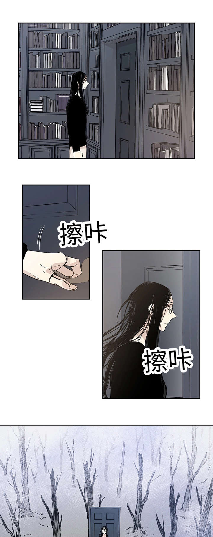 巫师与出马仙漫画,第8话2图