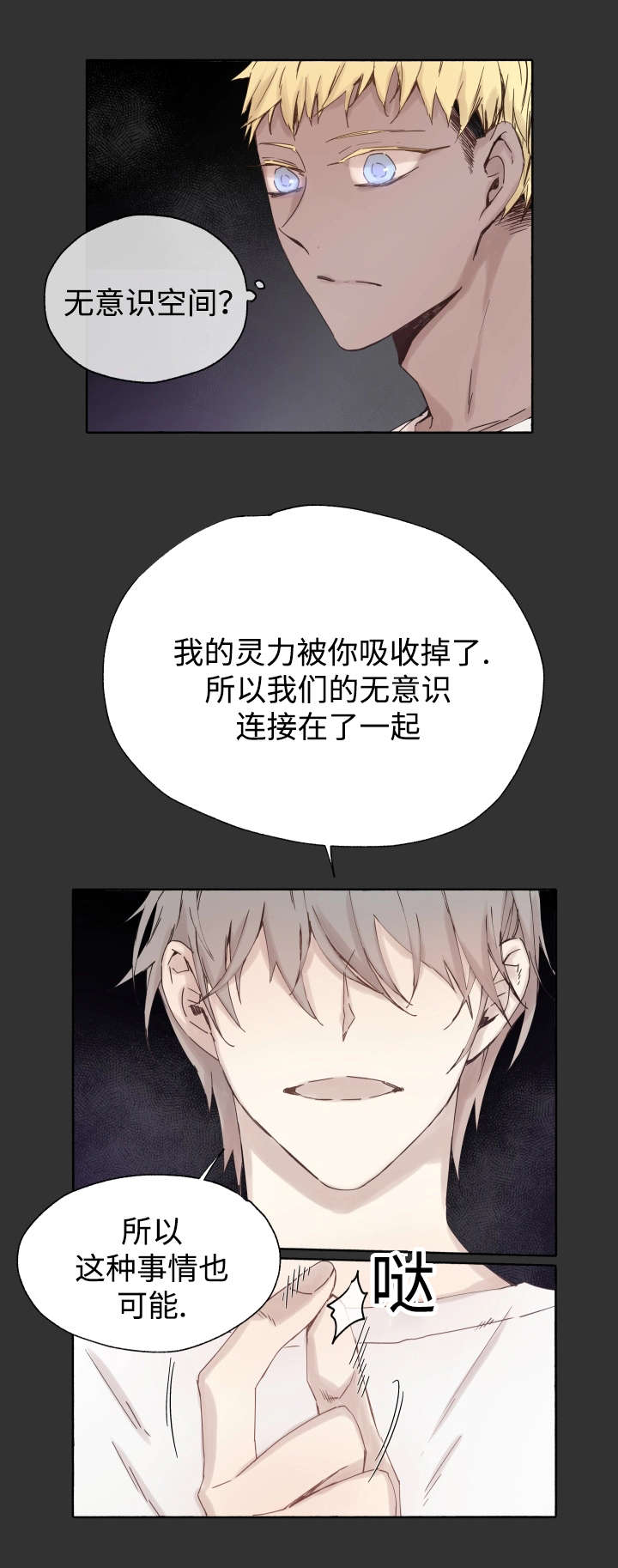 巫师与猫英语绘本怎么样漫画,第45话2图