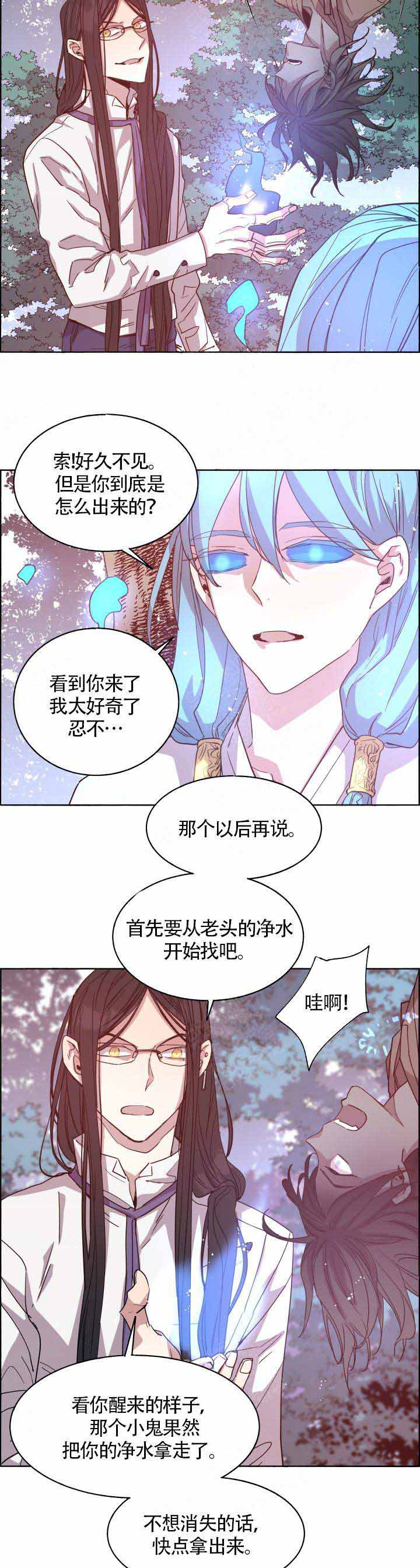 巫师与狼漫画,第76话2图