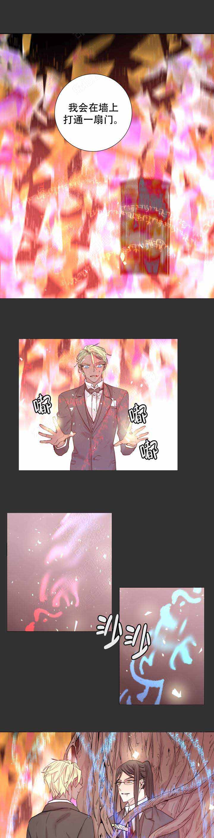 乌市玉京昆仑大酒店漫画,第108话2图