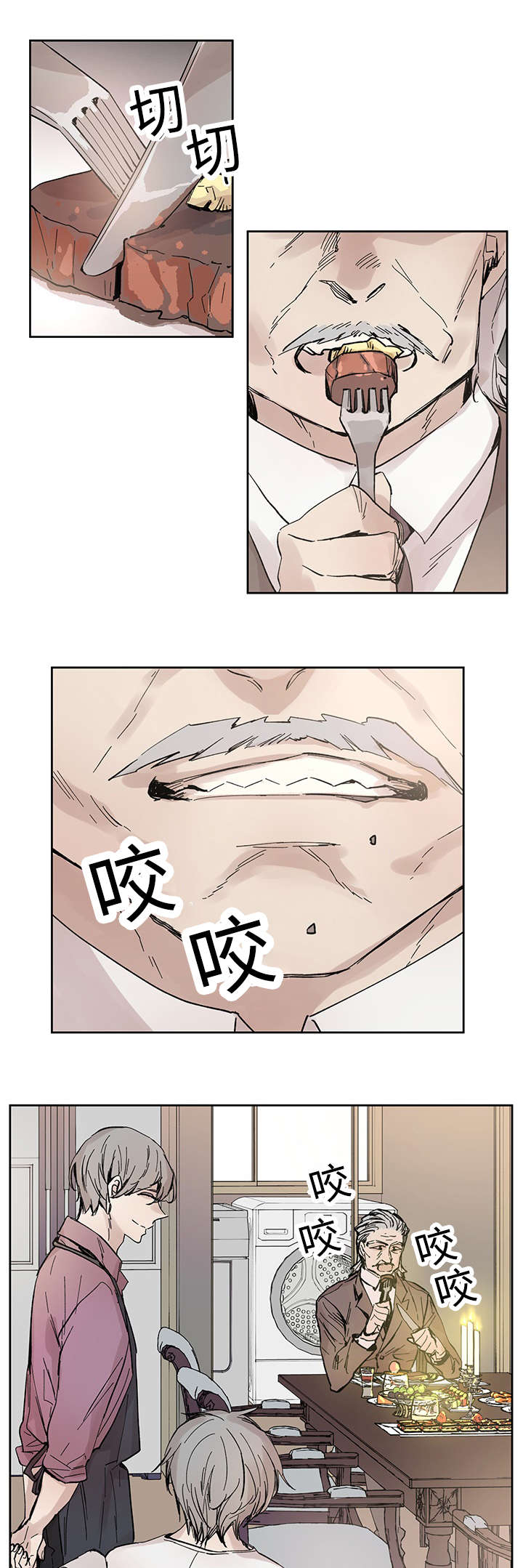 巫师与狼漫画,第31话2图