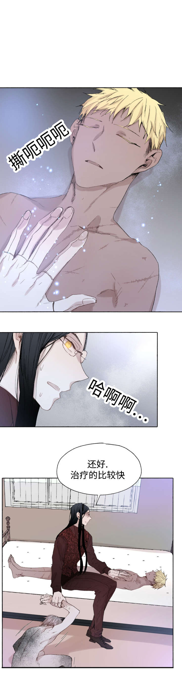 巫师与狼漫画,第43话2图