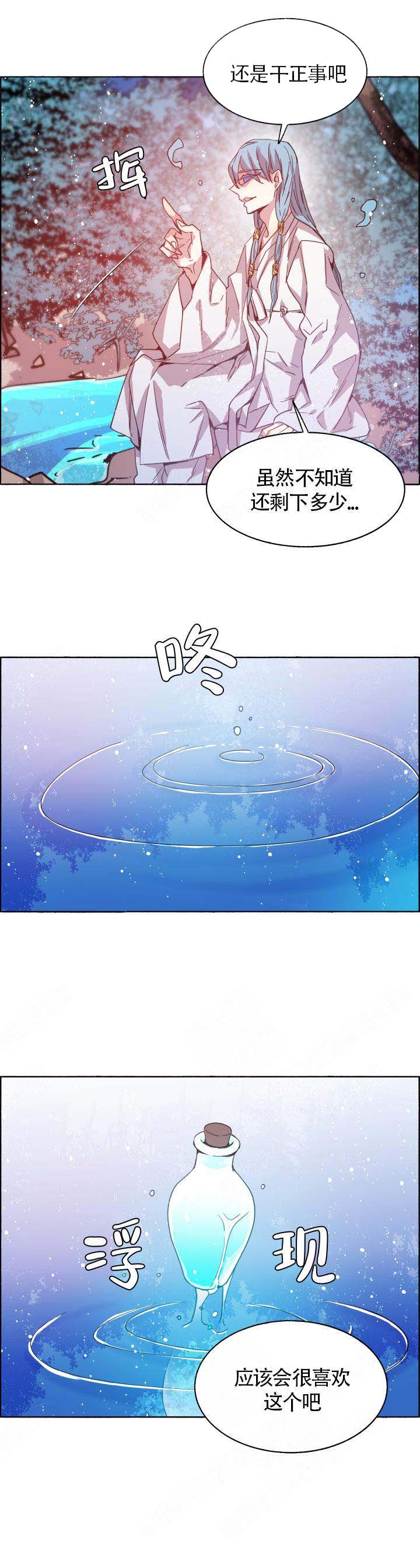 巫师与猫英语绘本怎么样漫画,第72话2图