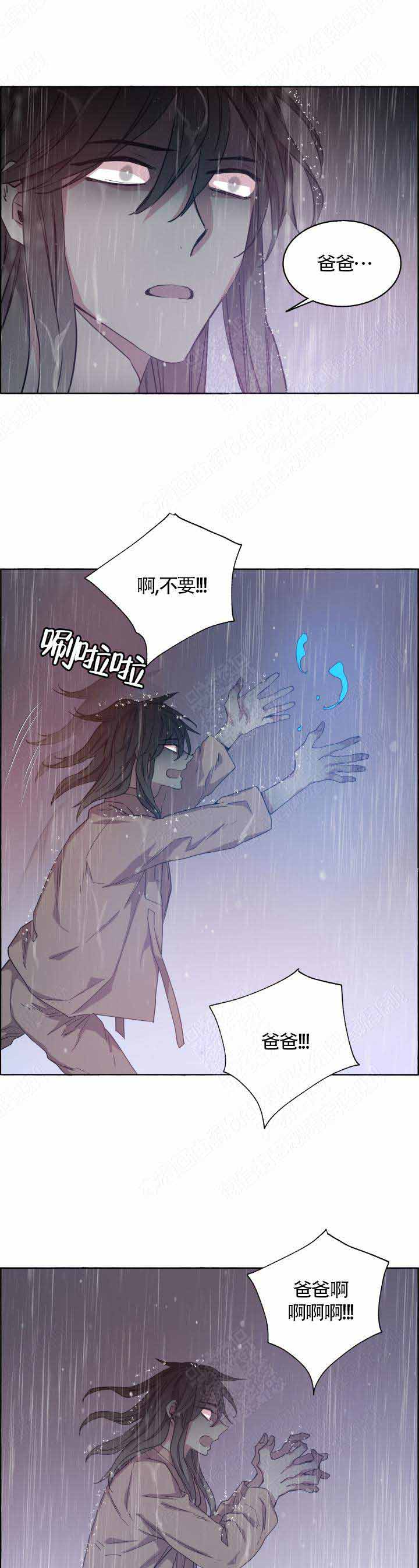 巫师与狼动漫漫画,第80话1图