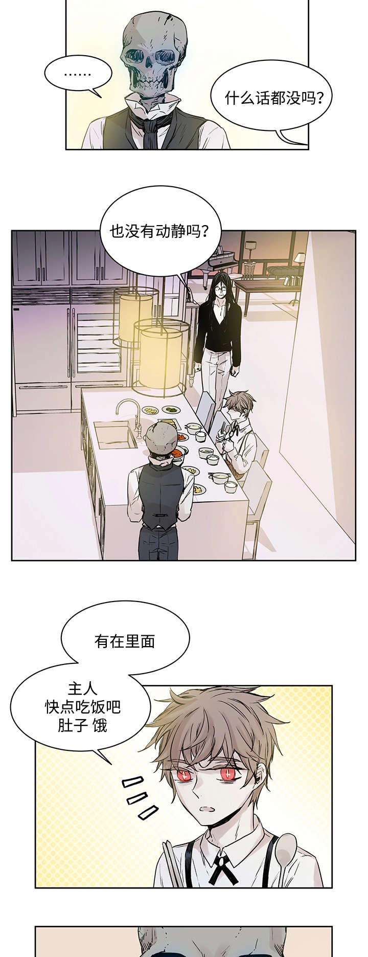 巫师与狼全文免费漫画,第9话2图