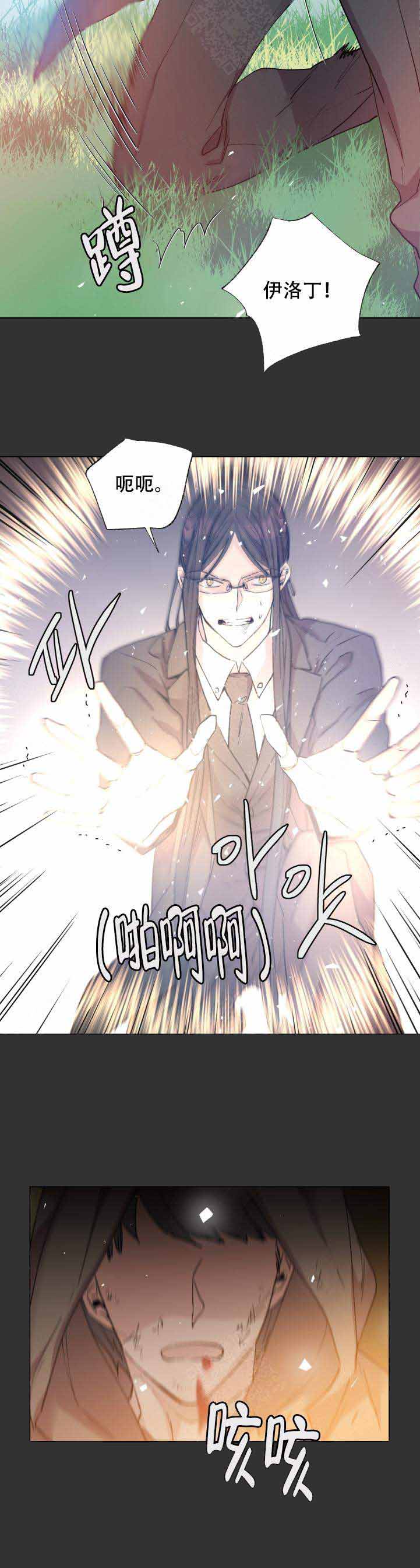 巫师与猫英语绘本怎么样漫画,第107话1图