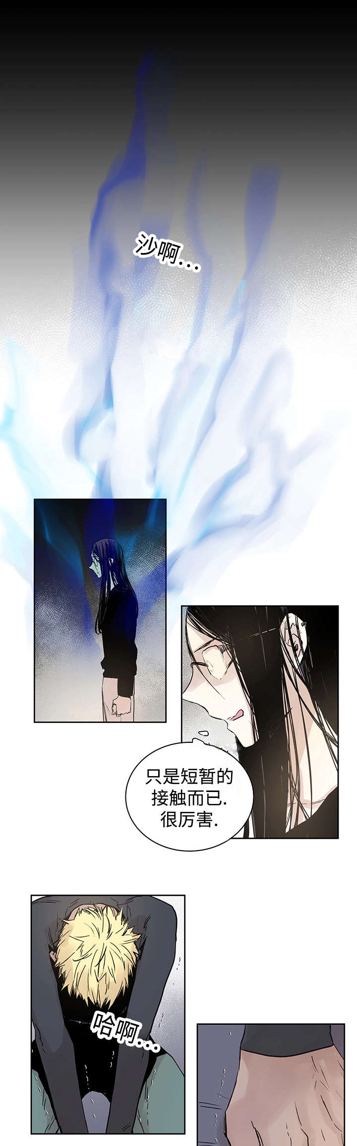 巫师与猫动画片中文漫画,第7话2图
