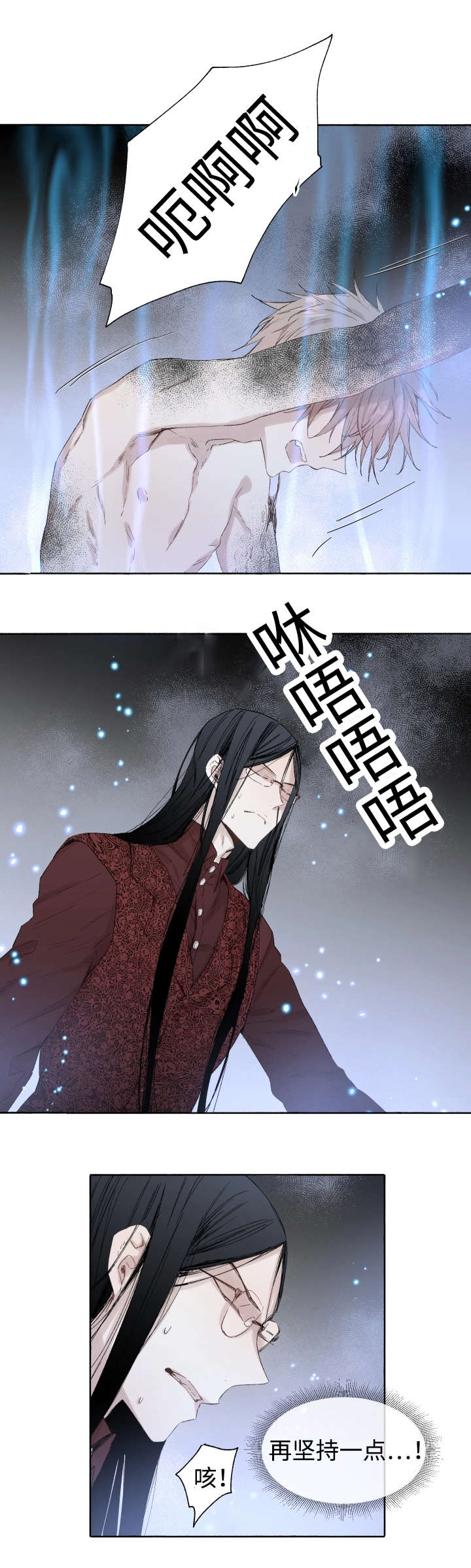 巫师与狼漫画,第43话1图