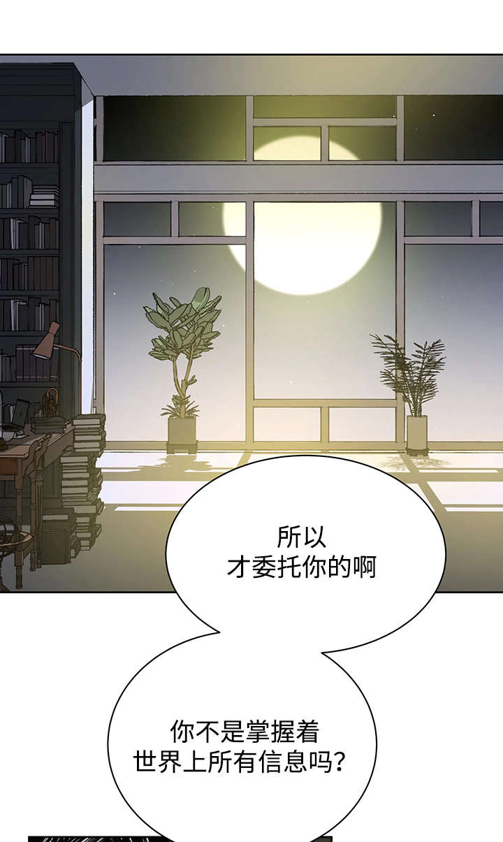 巫师与猫动画片中文漫画,第27话1图