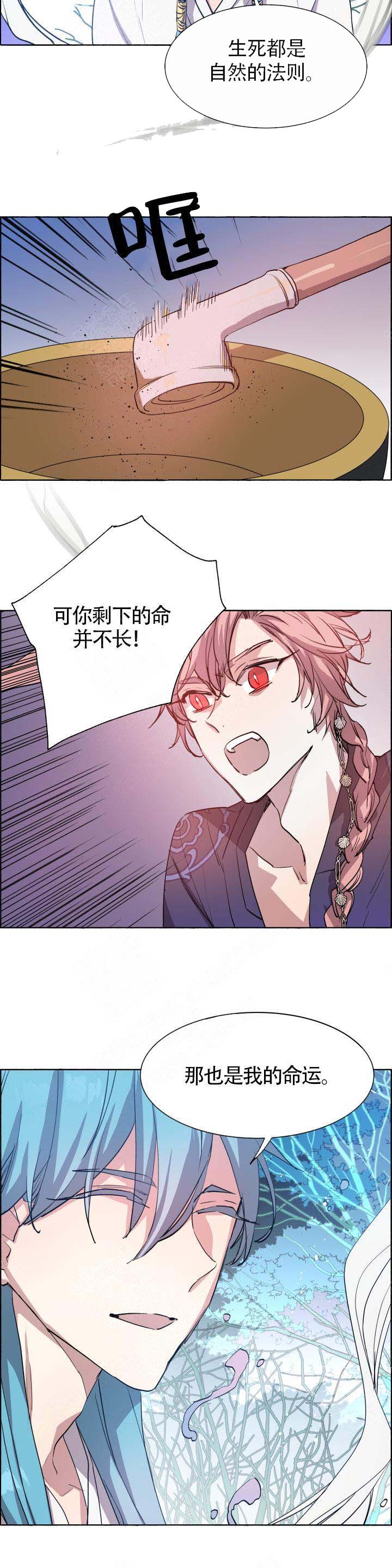 巫师与猫英语绘本怎么样漫画,第64话2图