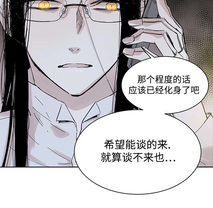 巫师与猫动画片中文漫画,第27话2图