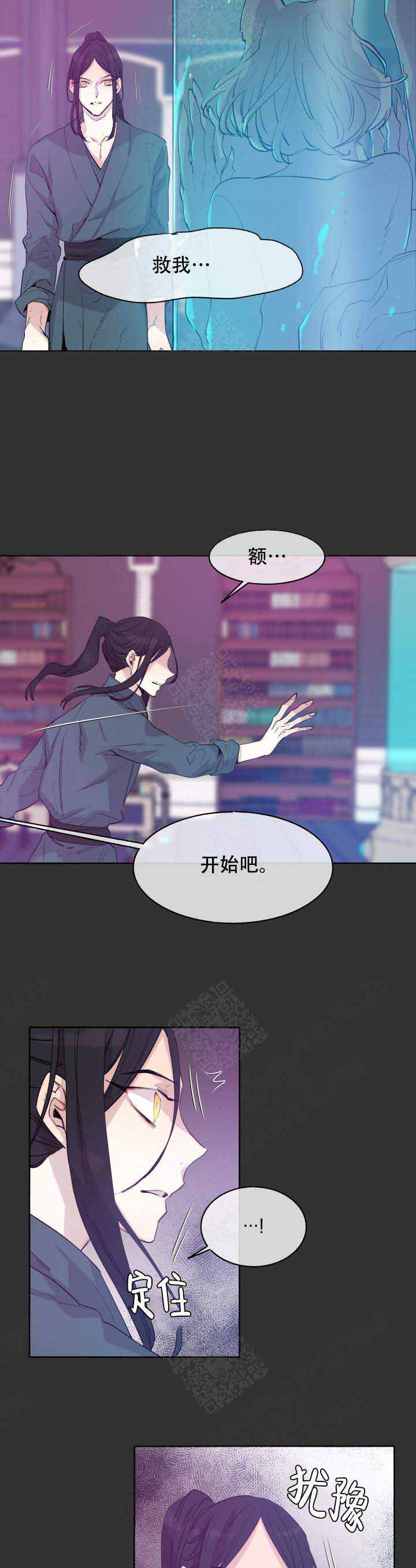 巫师与狼漫画,第85话2图