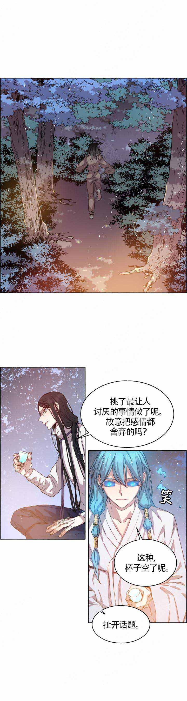 巫师与狼漫画,第77话1图