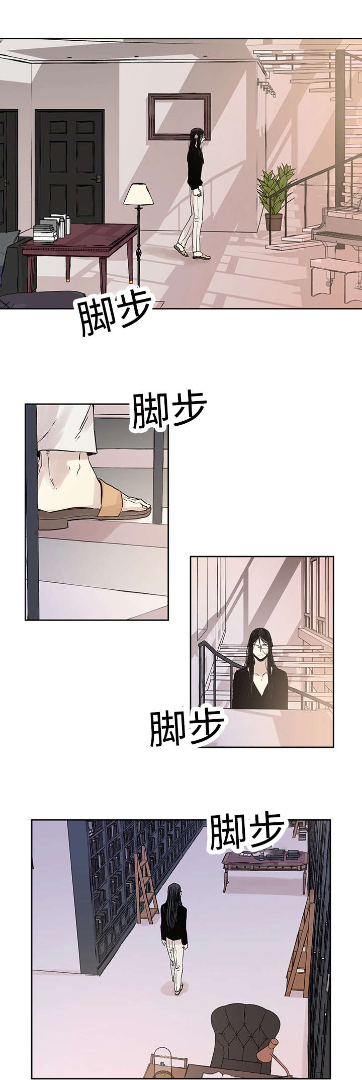 巫师与出马仙漫画,第8话1图