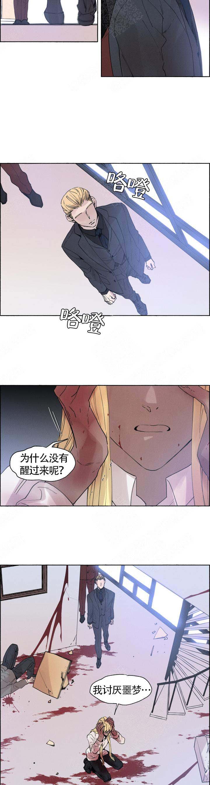 巫师与狼韩漫漫画,第62话1图