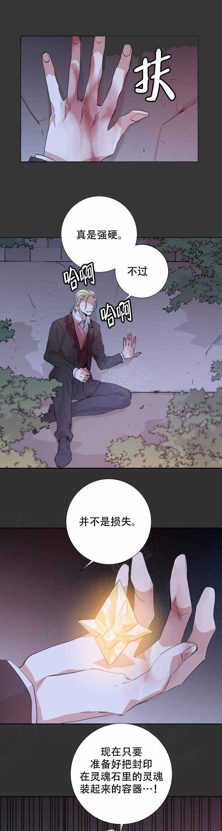 巫师三攻略全流程漫画,第101话1图