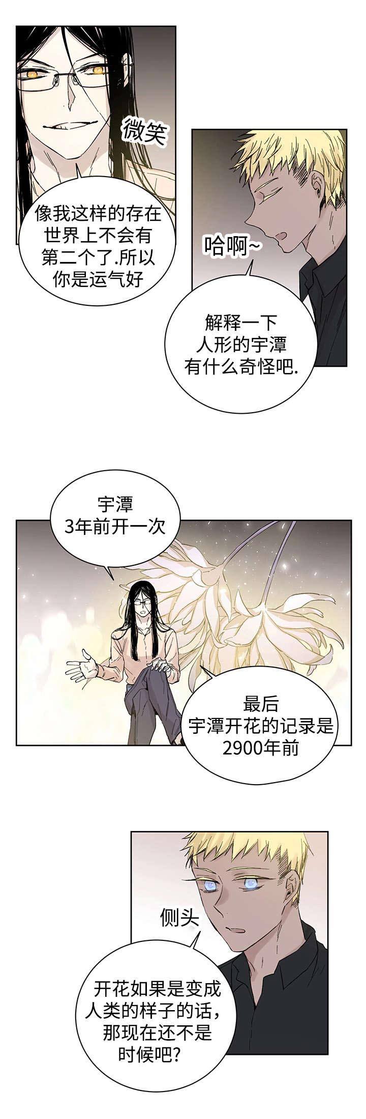 巫师3刺骨狼加点漫画,第14话1图