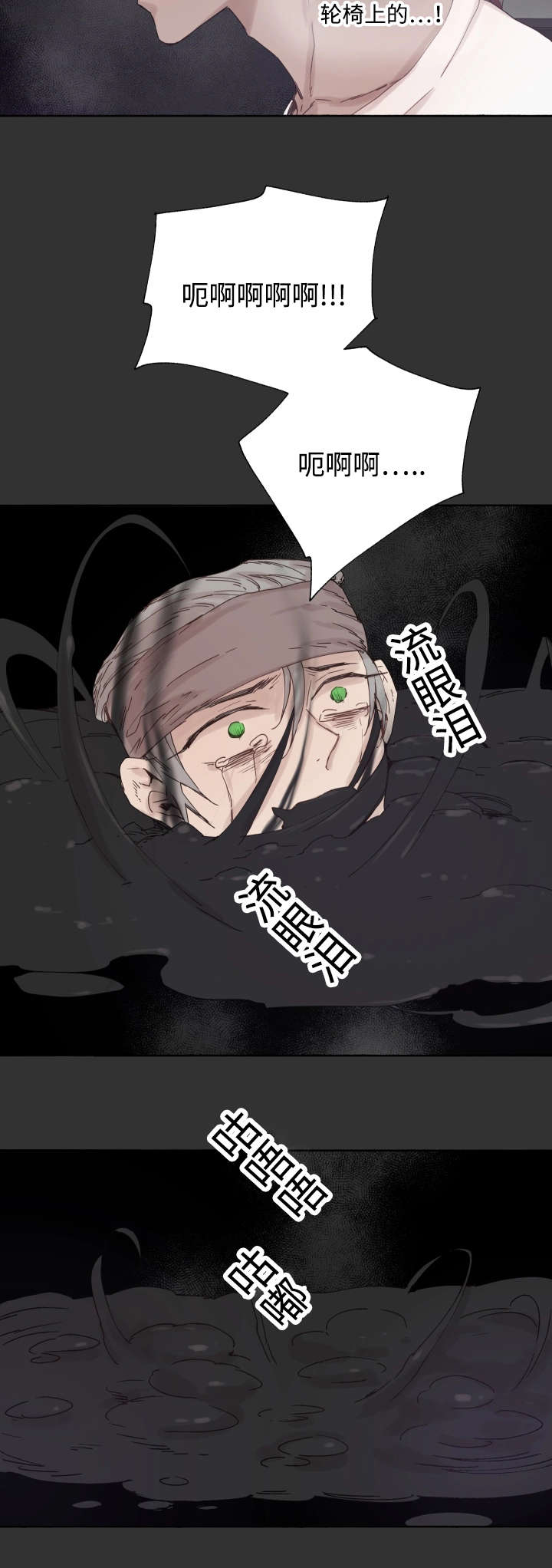 巫师与猫英语绘本怎么样漫画,第45话2图