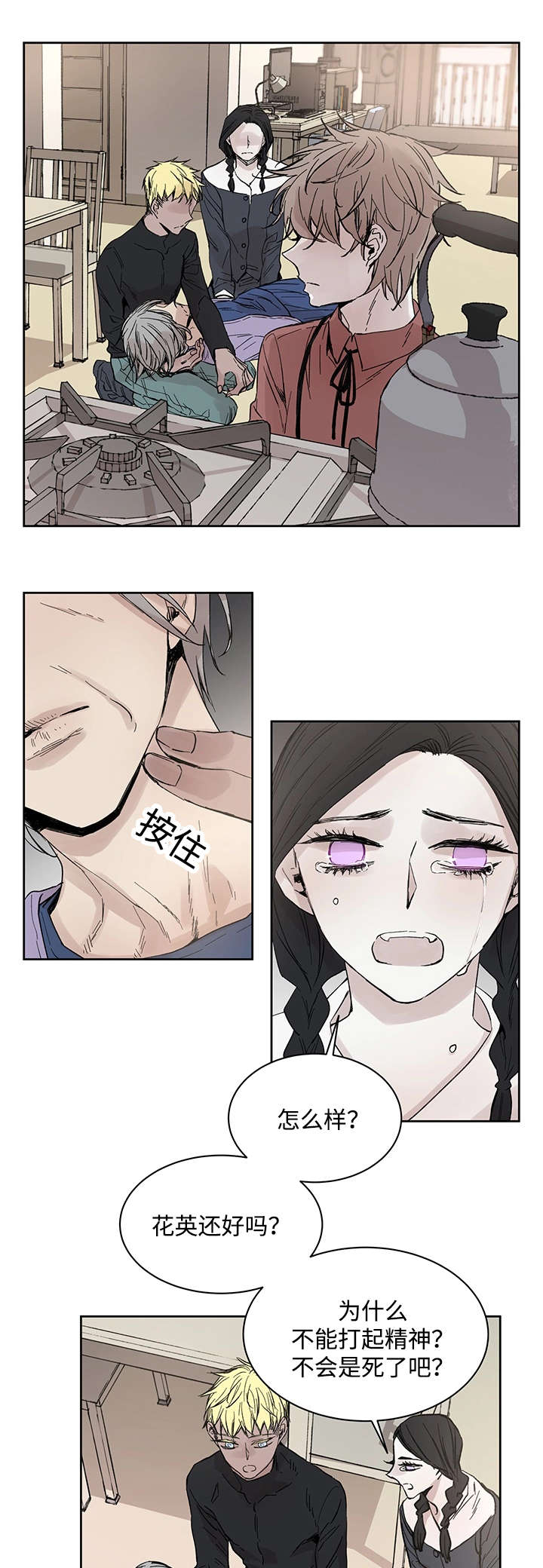巫师与猫英语绘本怎么样漫画,第19话1图
