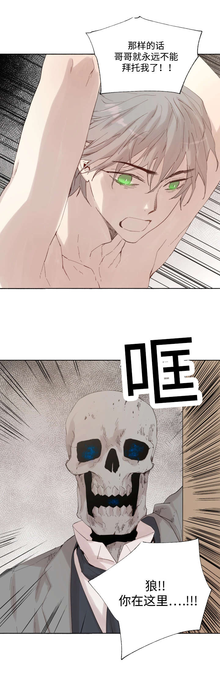 巫师与猫英语绘本怎么样漫画,第38话2图