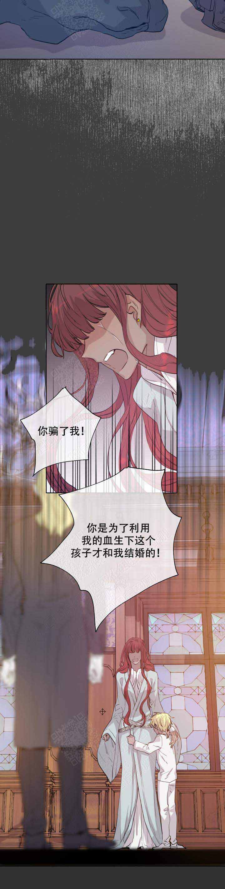 巫师4漫画,第86话2图