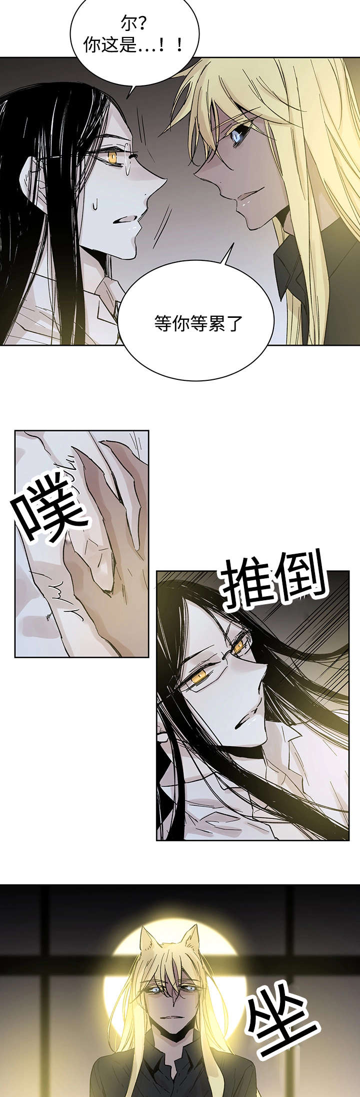 巫师与猫动画片中文漫画,第27话2图